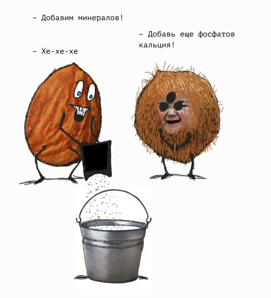 растительное молоко