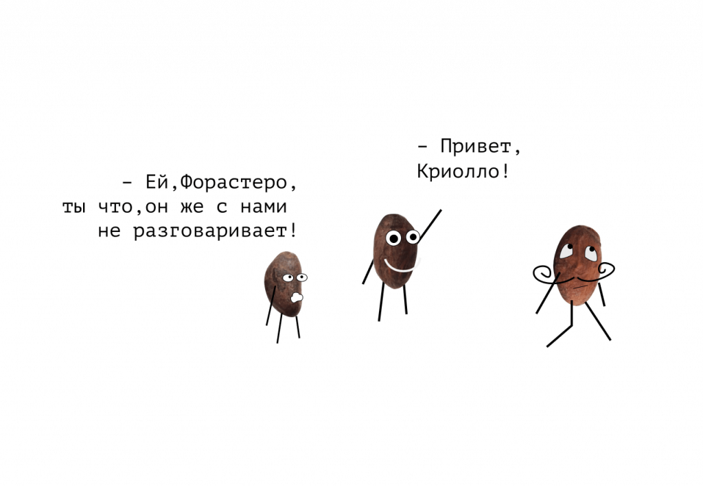 kriollo-_-forastera.png