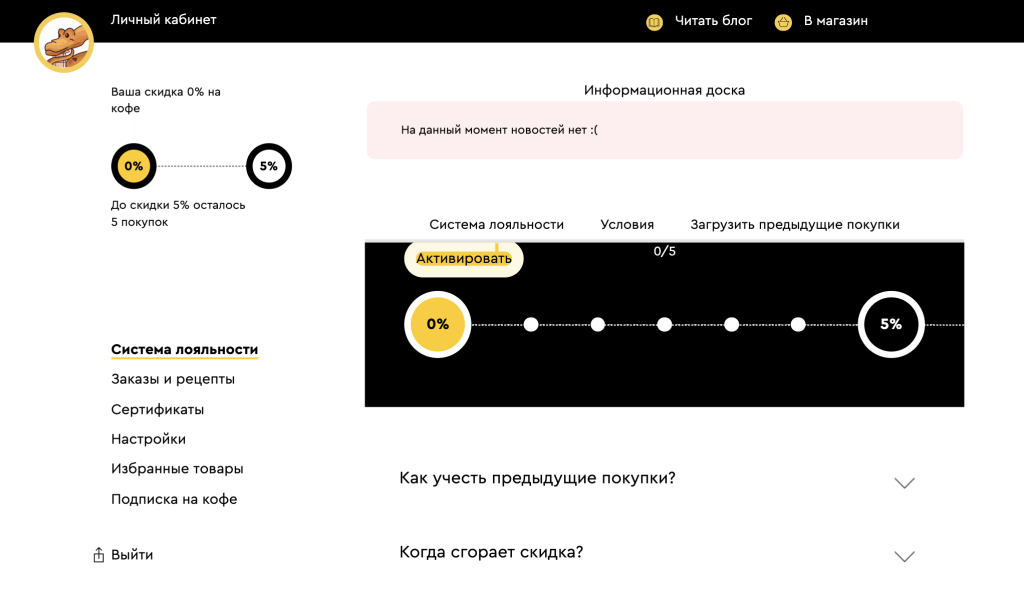 Личный кабинет на сайте Сварщица Екатерина