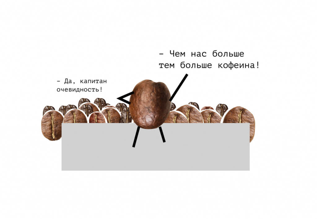 кофеин