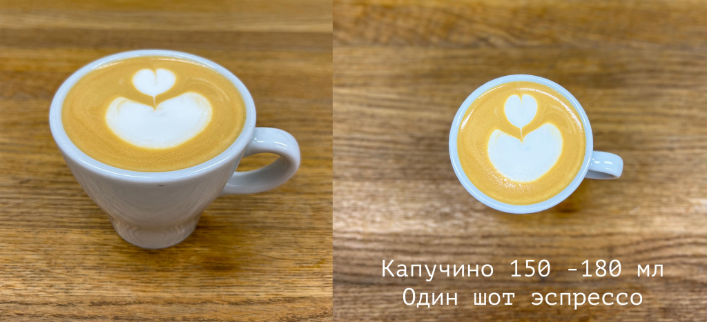 капучино.jpg