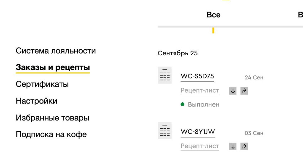 Промокод