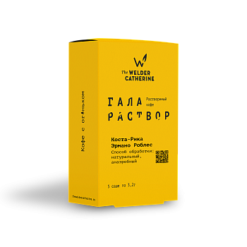 Галараствор Коста-Рика Эрмано Роблес