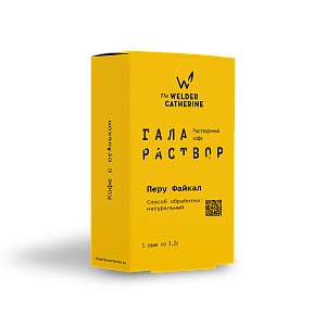 Галараствор Перу Файкал