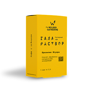 Галараствор Бразилия Ягуара