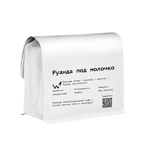 Руанда под молочко