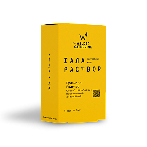 Галараствор Бразилия Родриго