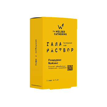 Галараствор Гондурас Мойзес