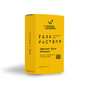 Галараствор Эфиопия Дула Мазория
