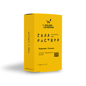 Галараствор Бурунди Гахахе