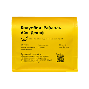 Колумбия Рафаэль Айя Декаф