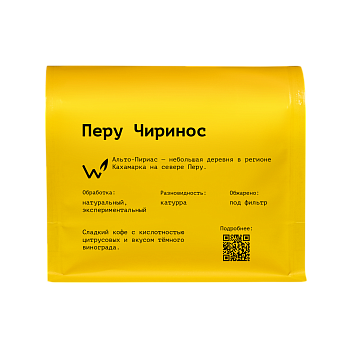 Перу Чиринос