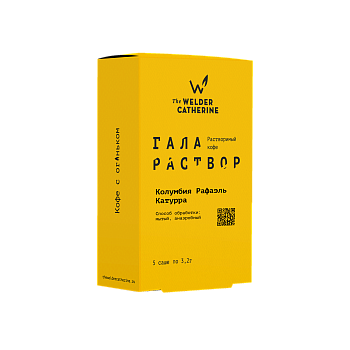 Галараствор Колумбия Рафаэль Катурра