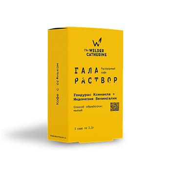 Галараствор Гондурас Ксинакла + Индонезия Венингалих