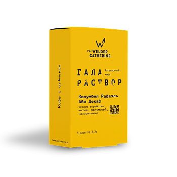 Галараствор Колумбия Рафаэль Айя Декаф