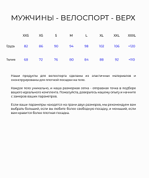 Классическая мужская джерси "Wheels & Wheels"