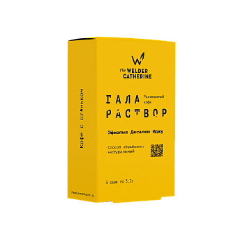 Галараствор Эфиопия Десален Иджу