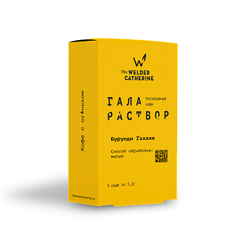 Галараствор Бурунди Гахахе