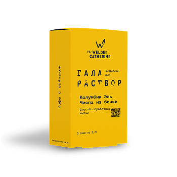 Галараствор Колумбия Эль Чиспа из бочки